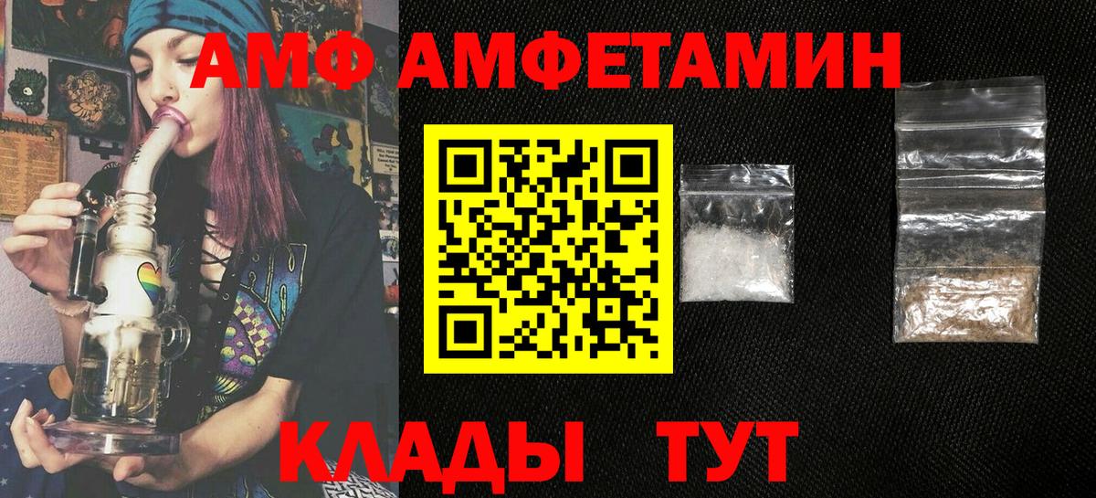 АМФЕТАМИН  Амфетамин Розовый  Вход с VPN  Кубинка 
