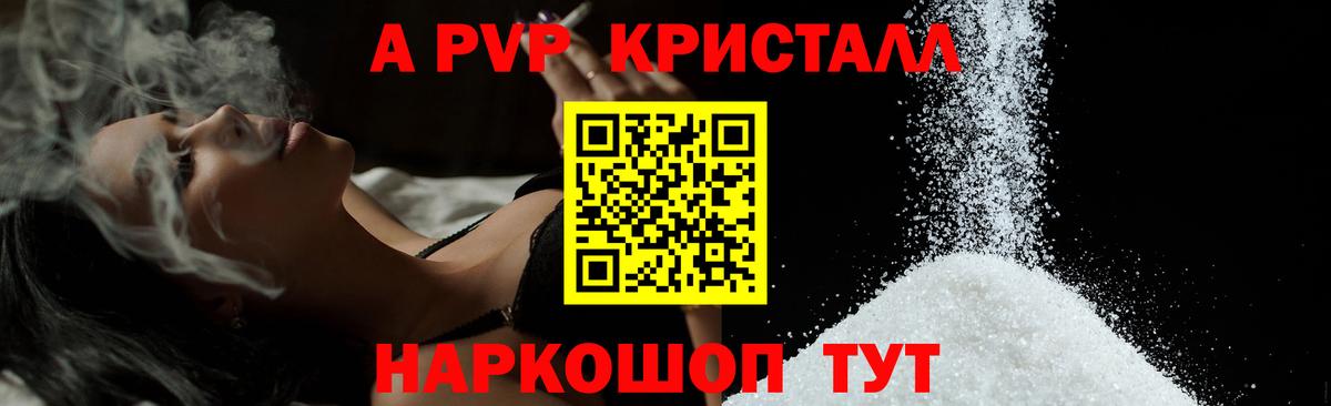 Alfa_PVP Соль Кубинка