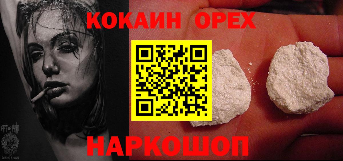 COCAIN FishScale Кубинка