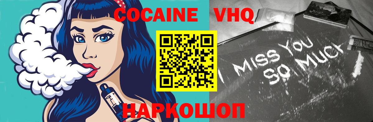 Cocaine  Вход с VPN  Кубинка  КОКАИН Перу 