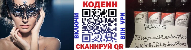 Кодеиновый сироп Lean напиток Lean (лин) Кубинка
