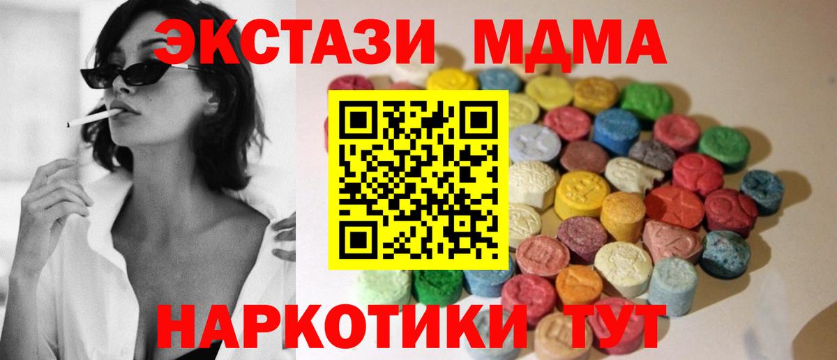 ЭКСТАЗИ  Ecstasy Philipp Plein  Вход с VPN  Кубинка  ЭКСТАЗИ DUBAI 