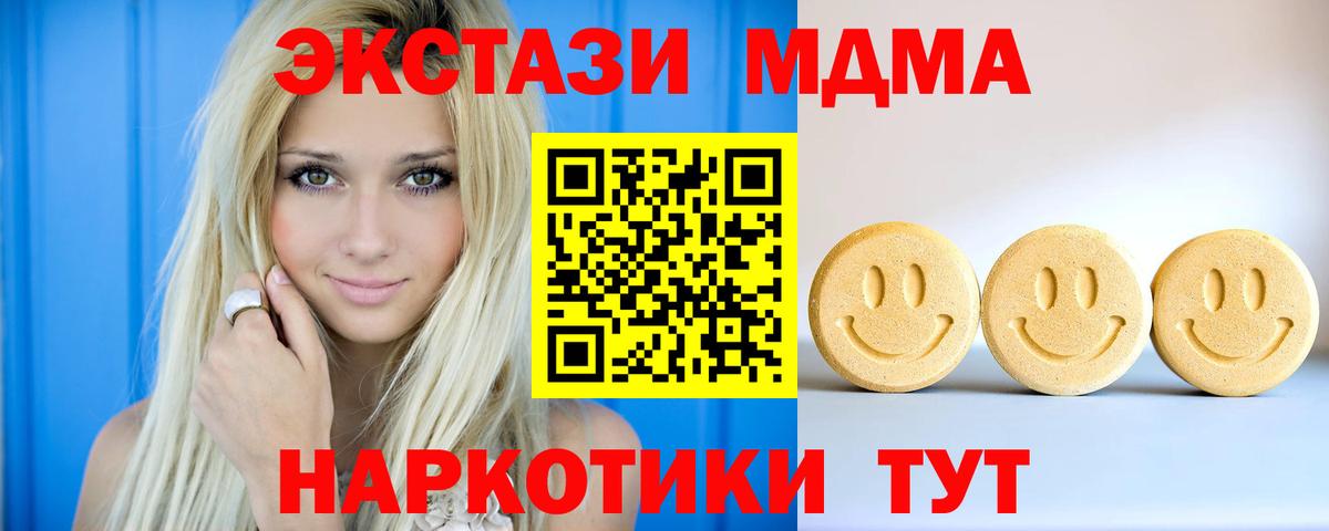 ЭКСТАЗИ круглые Кубинка