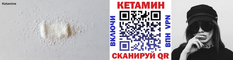 КЕТАМИН VHQ  гидра зеркало  Кубинка 