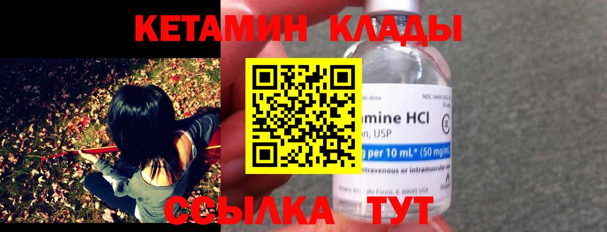 Кетамин VHQ Кубинка