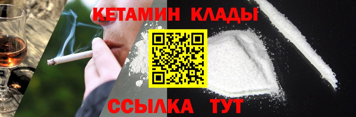 Кубинка  Кетамин VHQ  Вход с VPN  КЕТАМИН VHQ 