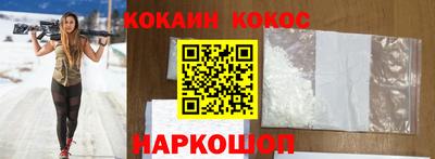 кокаин Краснокаменск