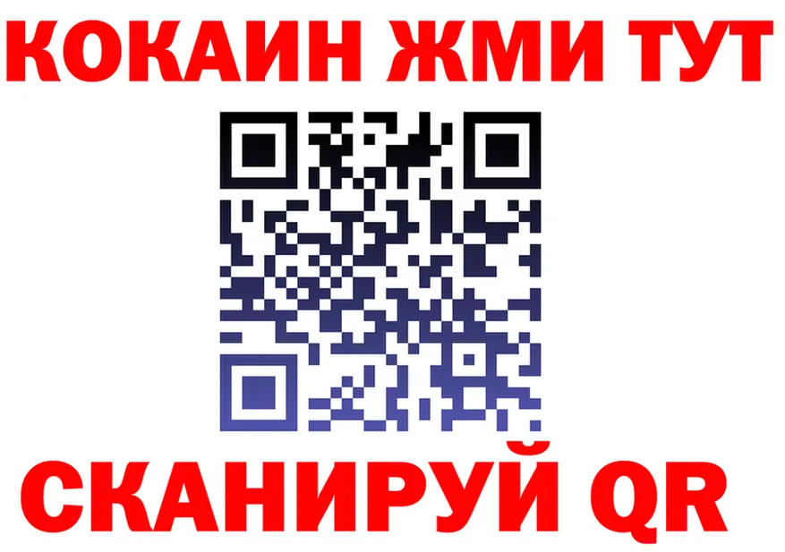 Кокаин VHQ ТОР даркнет blacksprut Кубинка