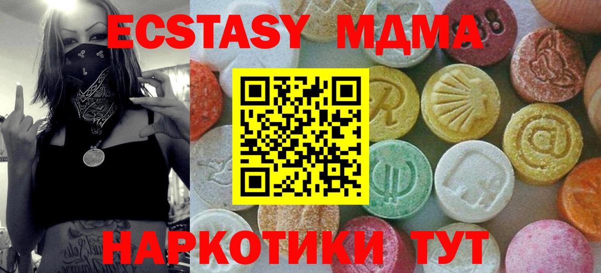 МДМА Molly  Вход с VPN  MDMA  Кубинка 