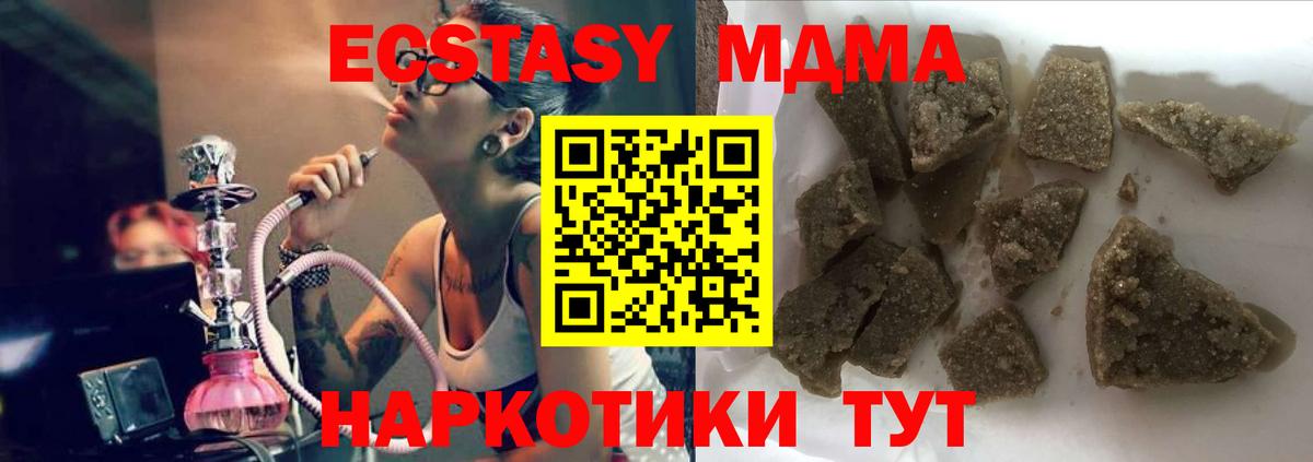 MDMA Molly Кубинка