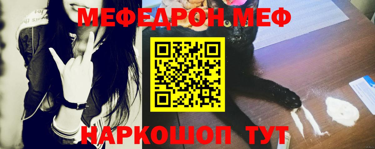 МЕФ кристаллы  Вход с VPN  Кубинка 