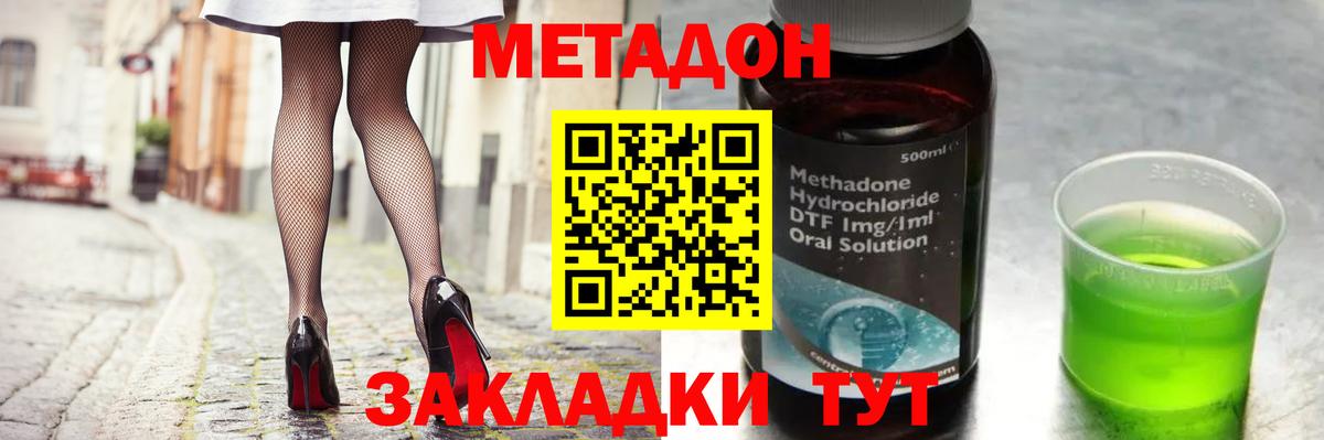 Метадон methadone  Вход с VPN  МЕТАДОН белоснежный  Кубинка 