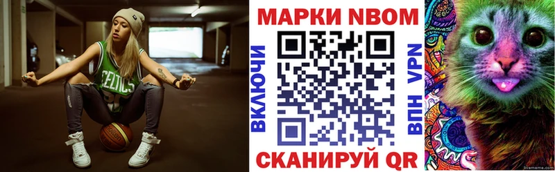 Марки NBOMe 1,8мг  Кубинка 